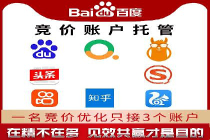 百度竞价个人开户成功案例：创意广告助力业务增长