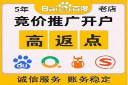 信息流开户返点实战：案例分享如何赚取更多返利